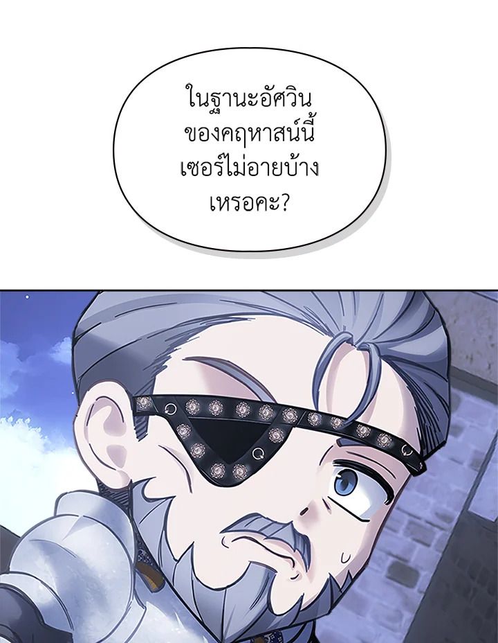 Baby Prisoner of the Winter Castle ตอนที่ 12 44