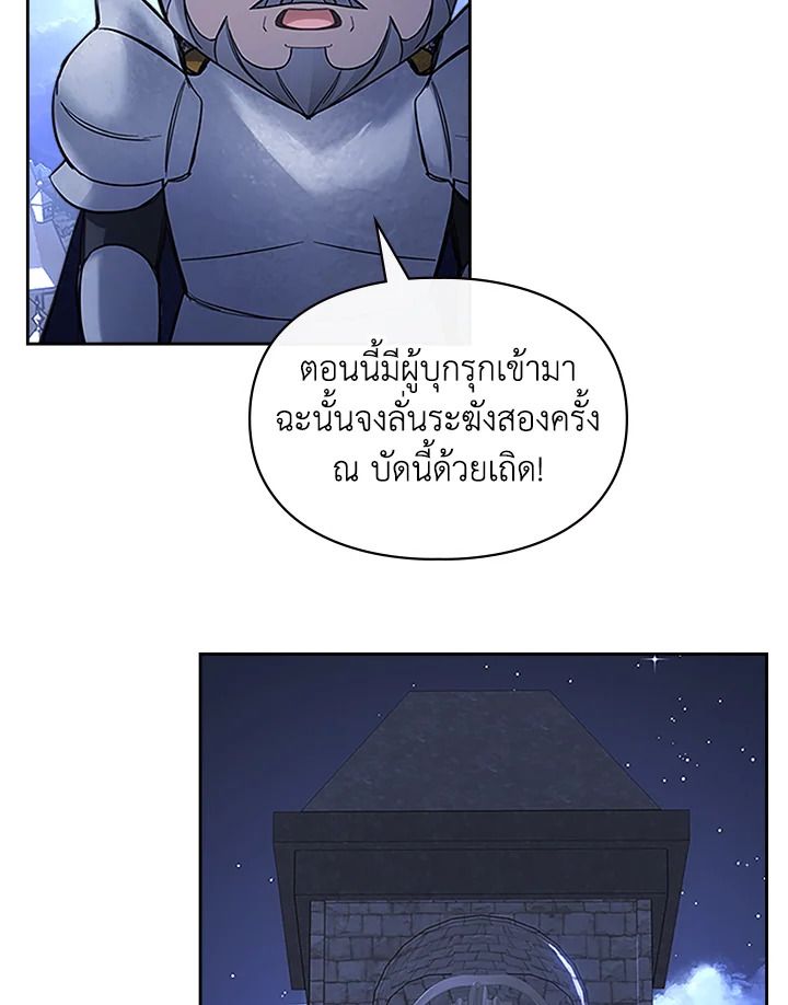 Baby Prisoner of the Winter Castle ตอนที่ 12 48