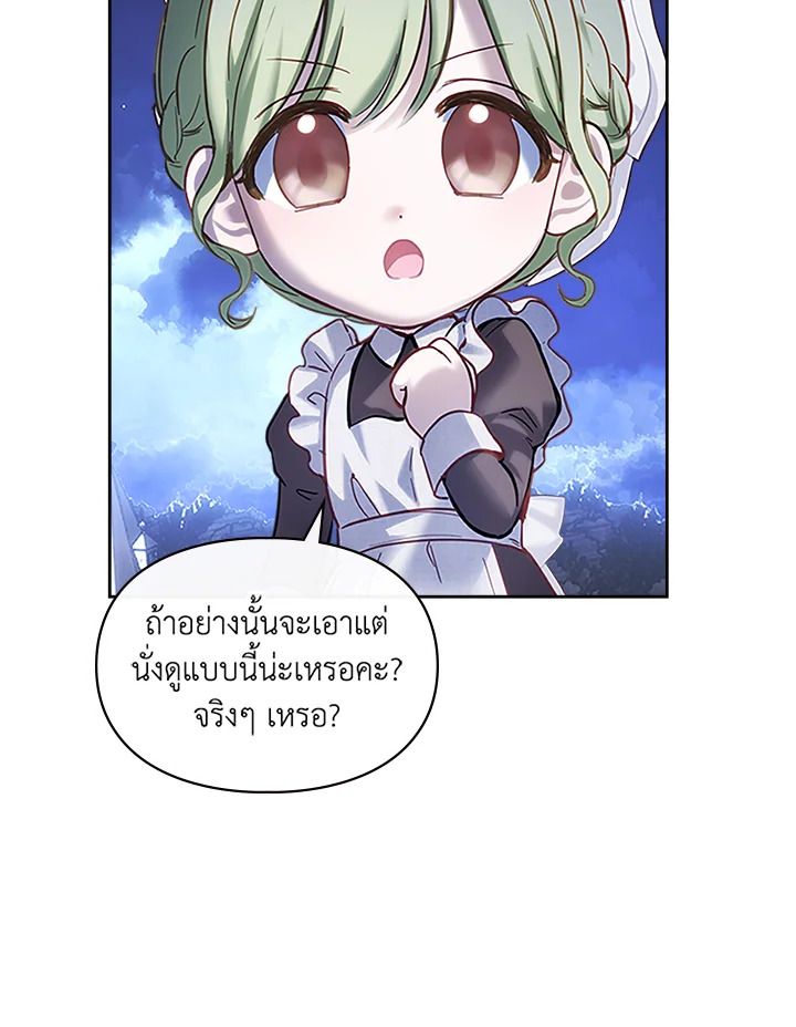Baby Prisoner of the Winter Castle ตอนที่ 12 43