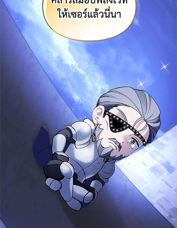 Baby Prisoner of the Winter Castle ตอนที่ 12 41