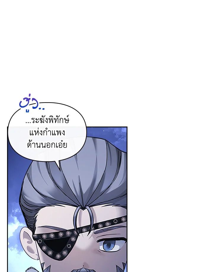 Baby Prisoner of the Winter Castle ตอนที่ 12 47