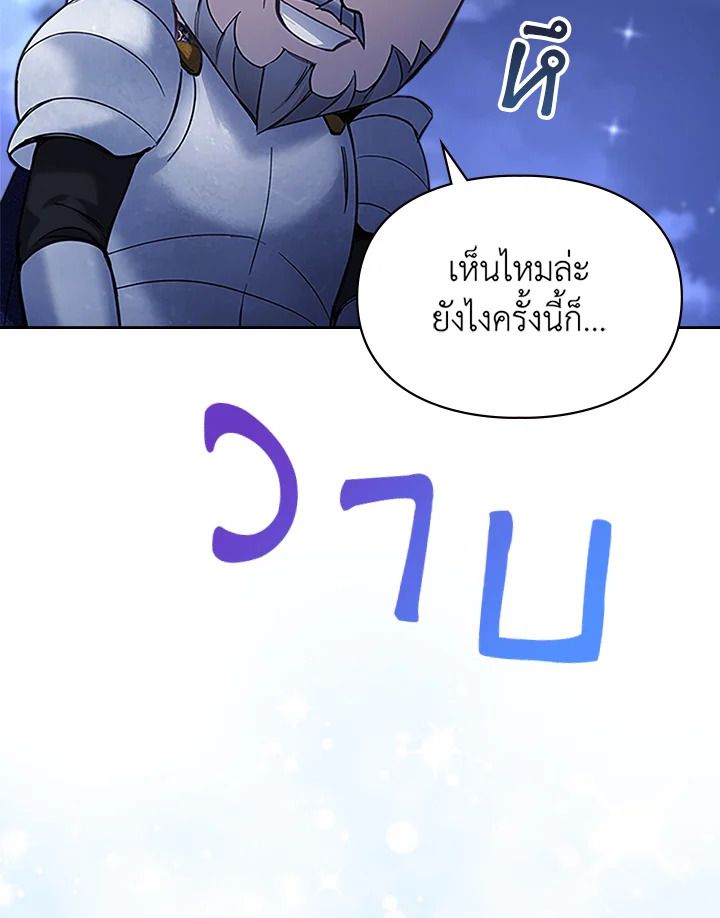 Baby Prisoner of the Winter Castle ตอนที่ 12 51