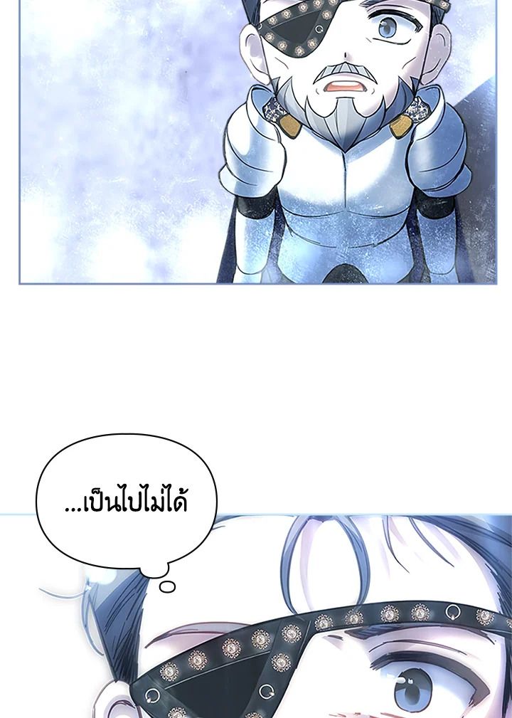 Baby Prisoner of the Winter Castle ตอนที่ 12 57