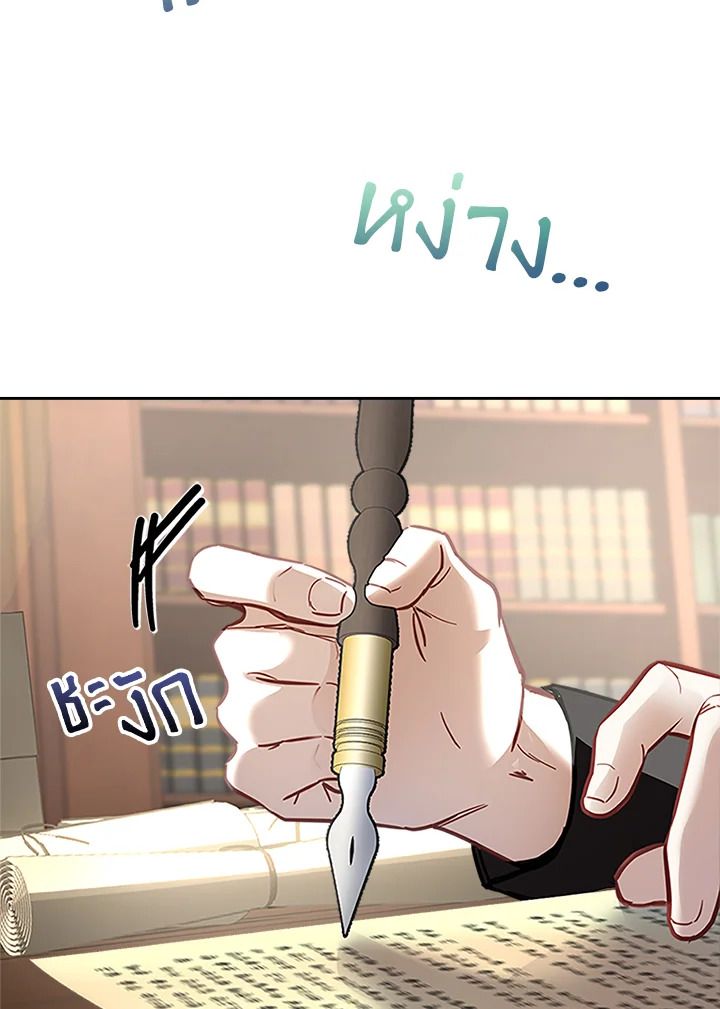 Baby Prisoner of the Winter Castle ตอนที่ 12 63