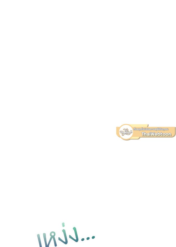 Baby Prisoner of the Winter Castle ตอนที่ 12 62