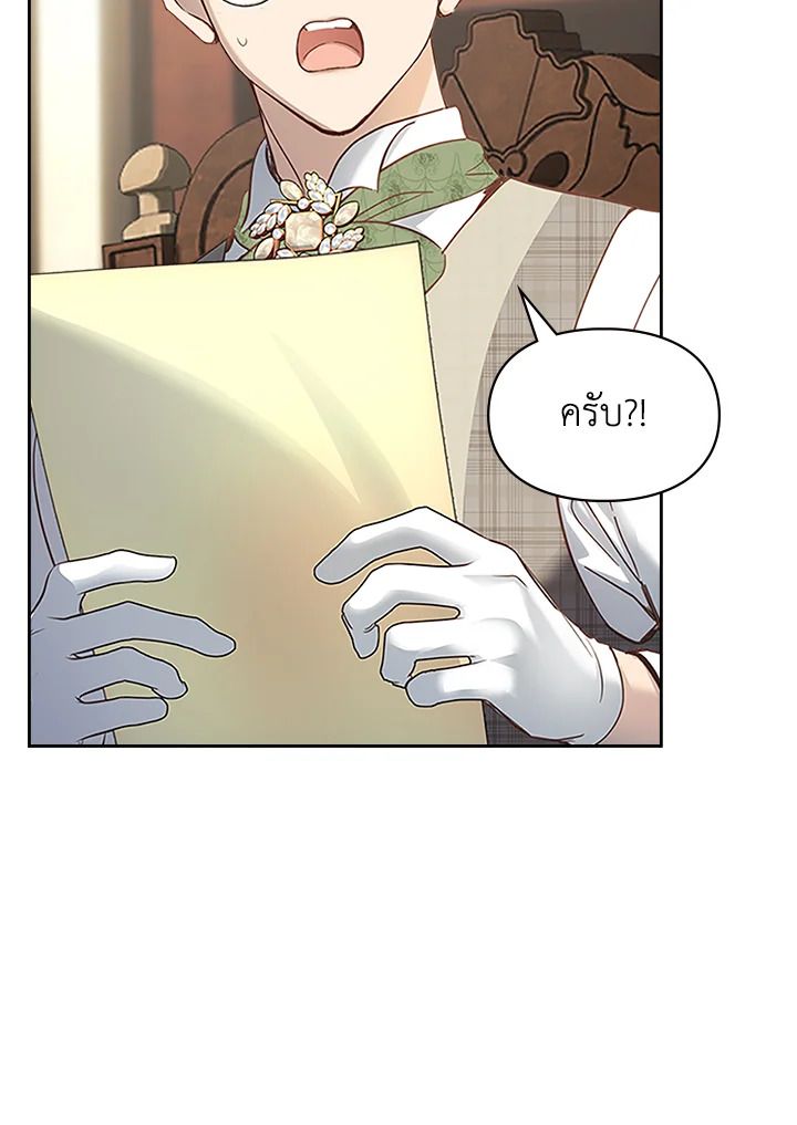 Baby Prisoner of the Winter Castle ตอนที่ 12 75