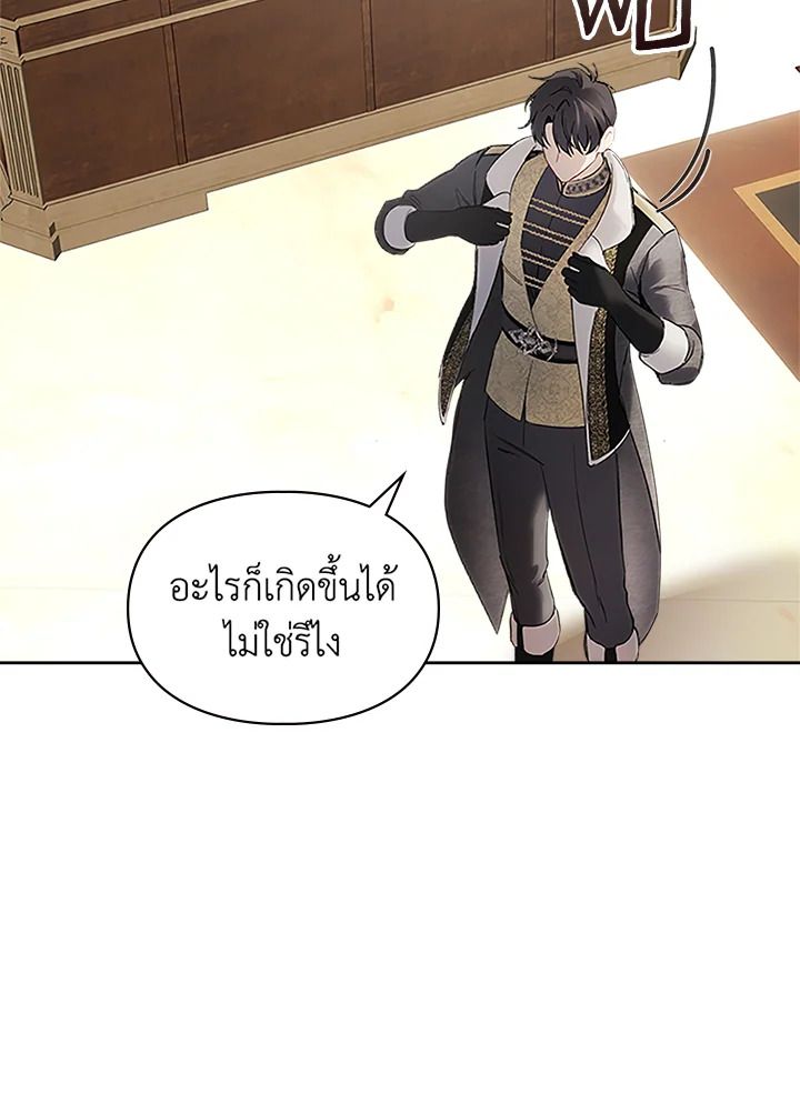 Baby Prisoner of the Winter Castle ตอนที่ 12 77