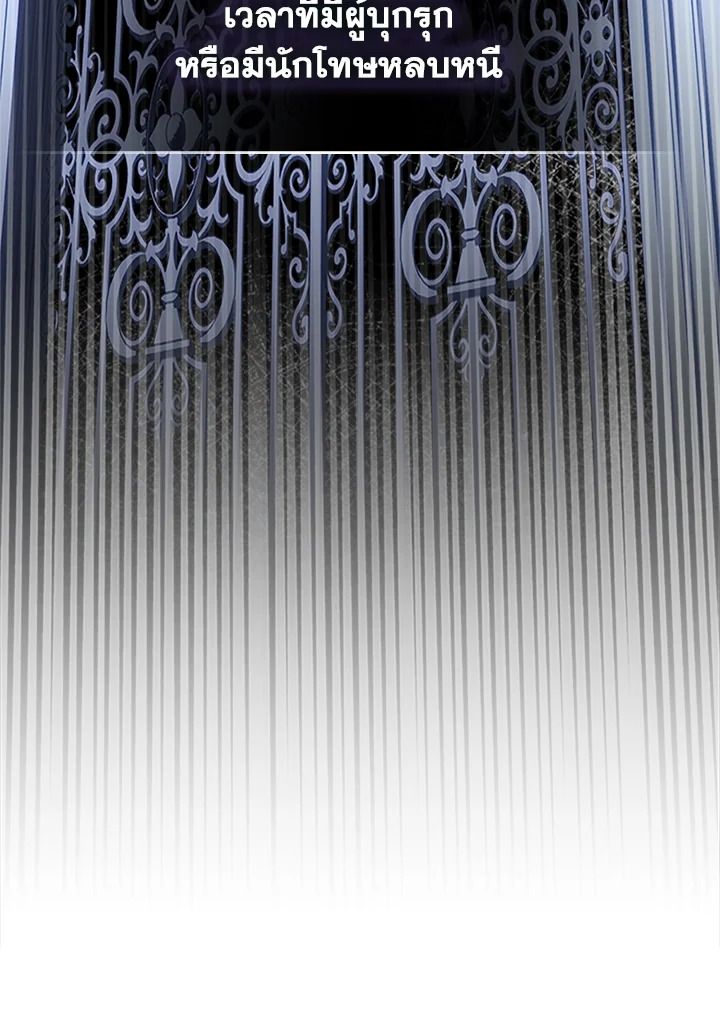 Baby Prisoner of the Winter Castle ตอนที่ 12 72