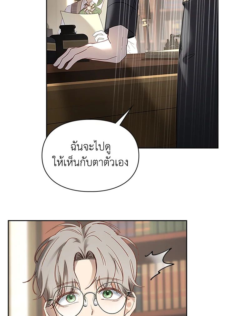 Baby Prisoner of the Winter Castle ตอนที่ 12 74