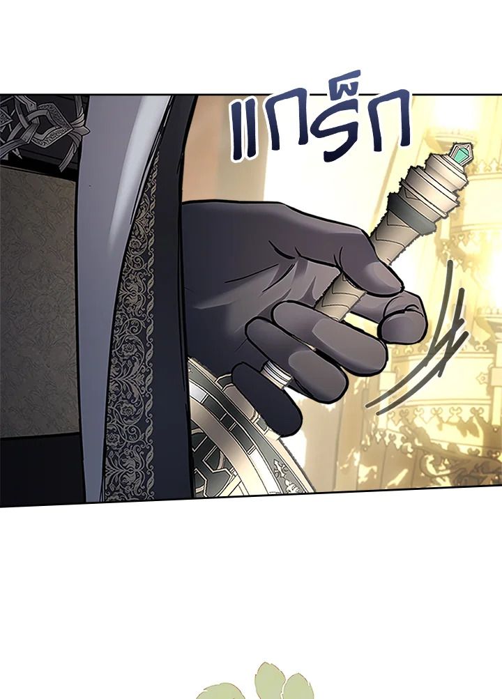 Baby Prisoner of the Winter Castle ตอนที่ 12 78