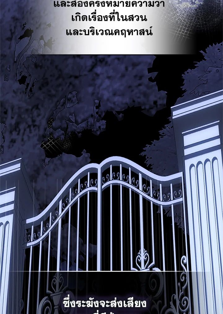 Baby Prisoner of the Winter Castle ตอนที่ 12 71