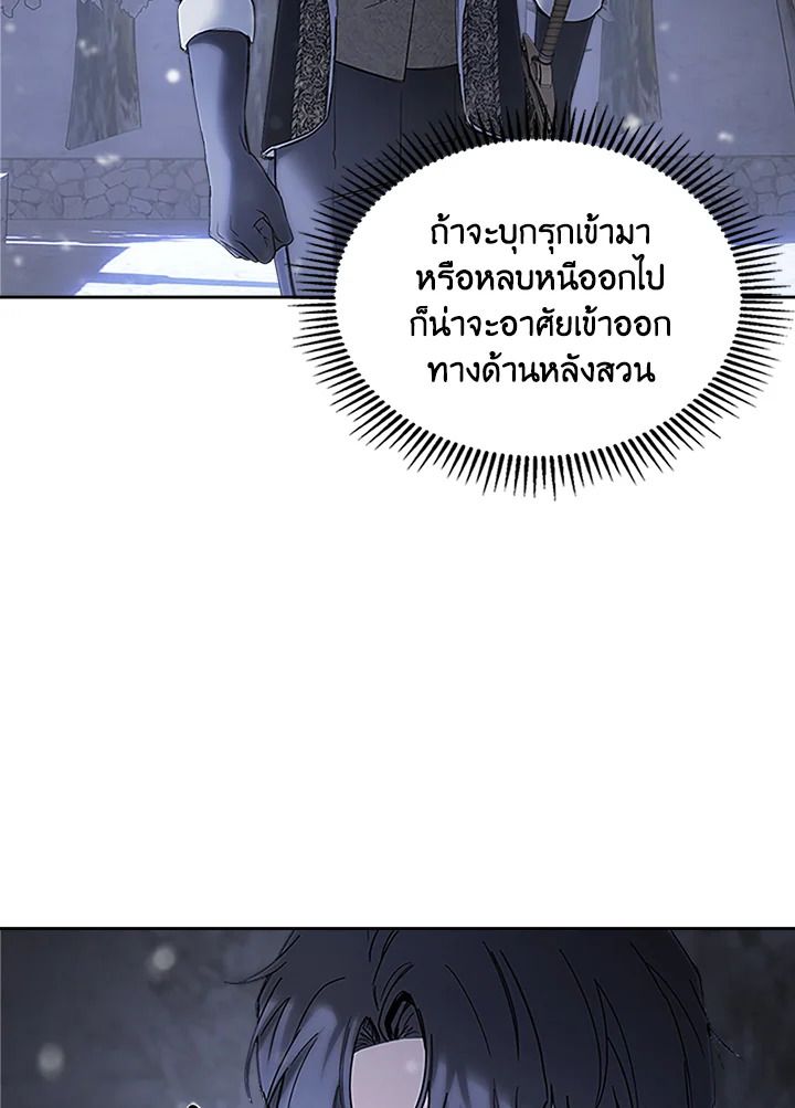 Baby Prisoner of the Winter Castle ตอนที่ 12 85