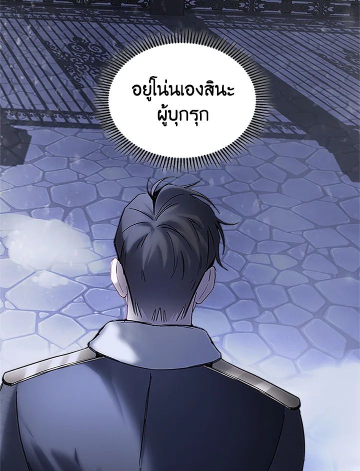 Baby Prisoner of the Winter Castle ตอนที่ 12 88