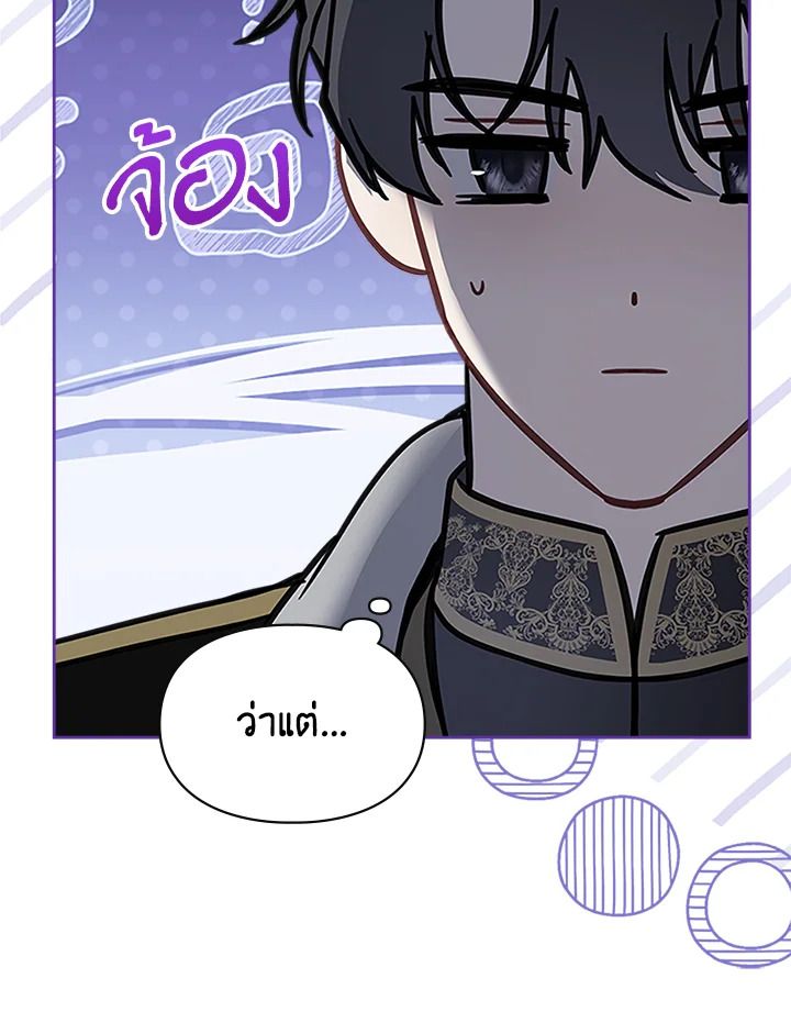 Baby Prisoner of the Winter Castle ตอนที่ 12 90