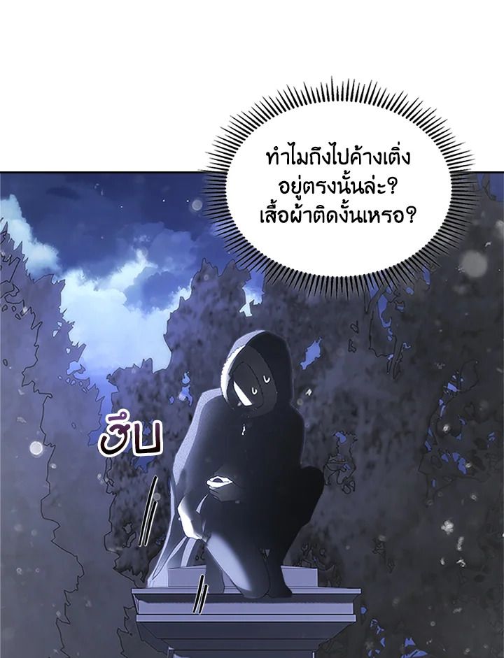Baby Prisoner of the Winter Castle ตอนที่ 12 91