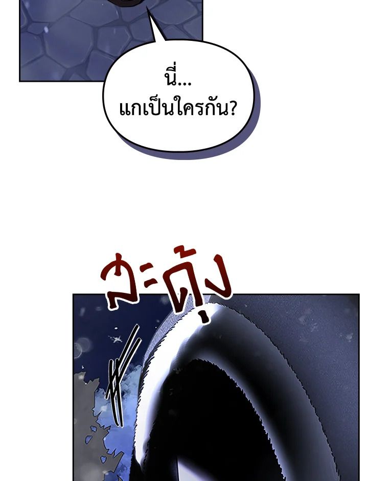 Baby Prisoner of the Winter Castle ตอนที่ 12 94