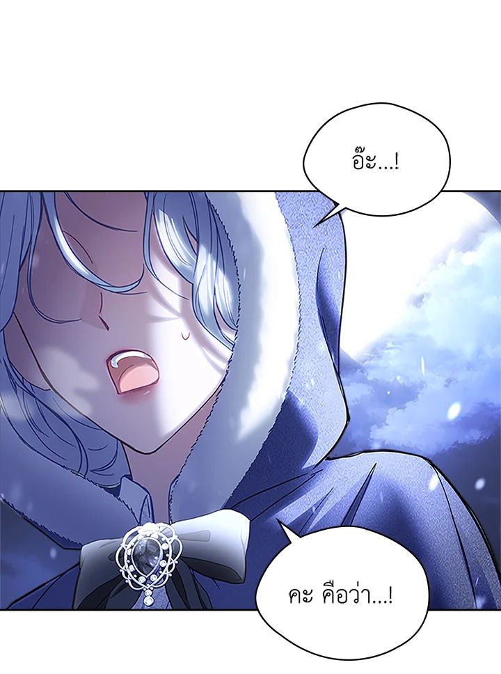 Baby Prisoner of the Winter Castle ตอนที่ 12 98