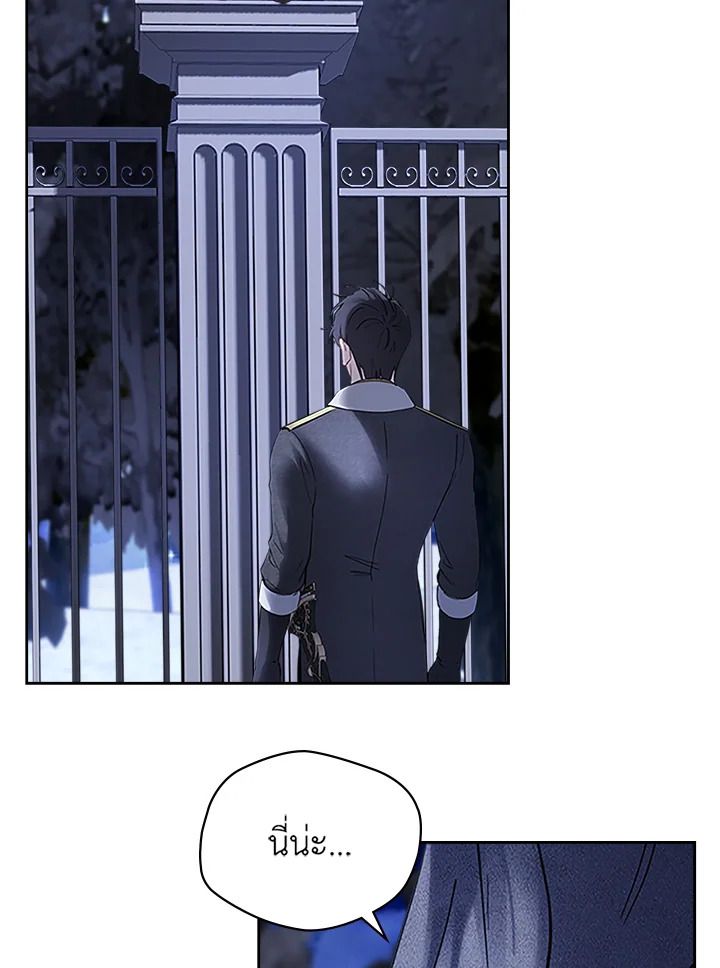 Baby Prisoner of the Winter Castle ตอนที่ 12 106