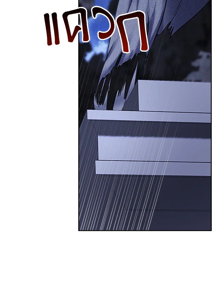 Baby Prisoner of the Winter Castle ตอนที่ 12 107