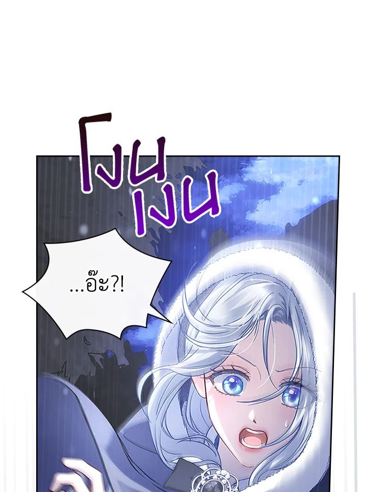 Baby Prisoner of the Winter Castle ตอนที่ 12 108