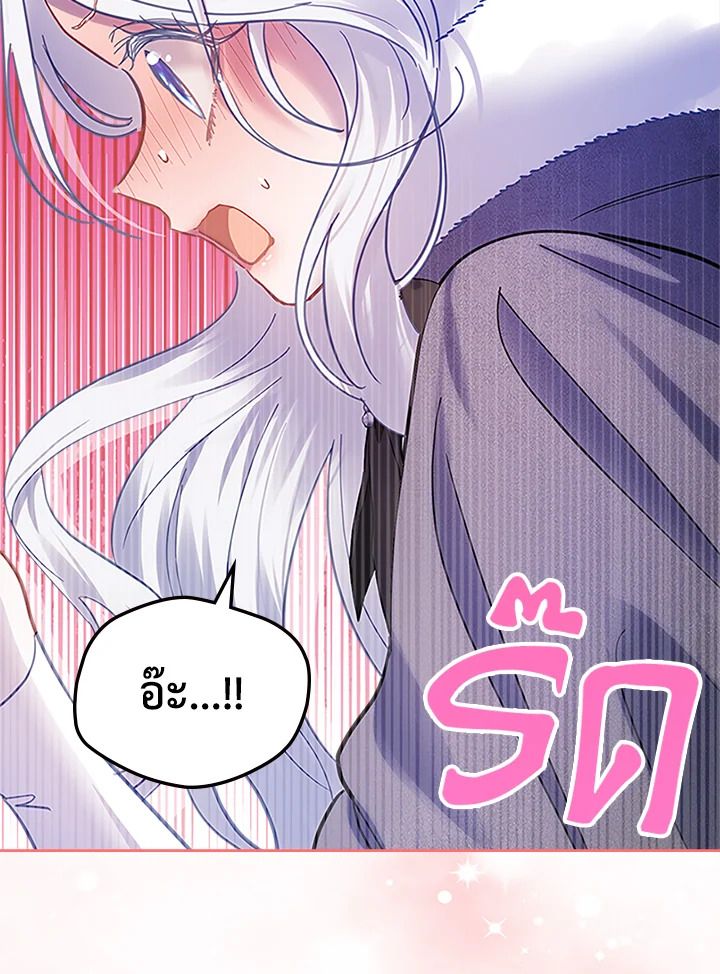 Baby Prisoner of the Winter Castle ตอนที่ 13 4