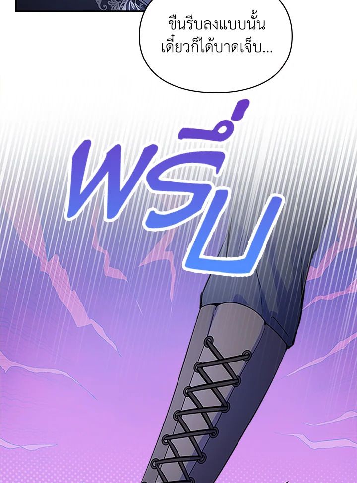 Baby Prisoner of the Winter Castle ตอนที่ 13 8