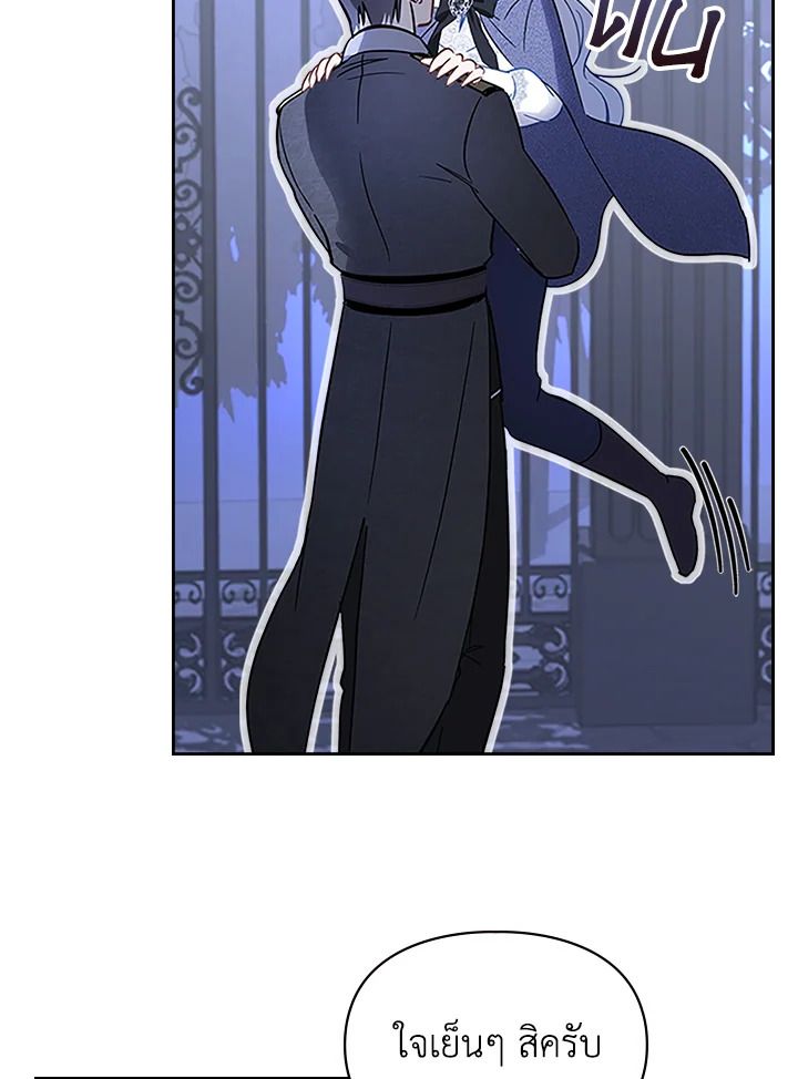 Baby Prisoner of the Winter Castle ตอนที่ 13 6