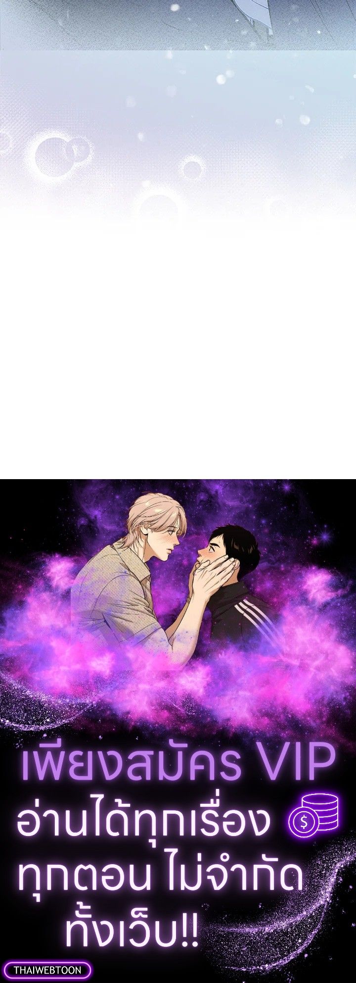 Baby Prisoner of the Winter Castle ตอนที่ 12 118