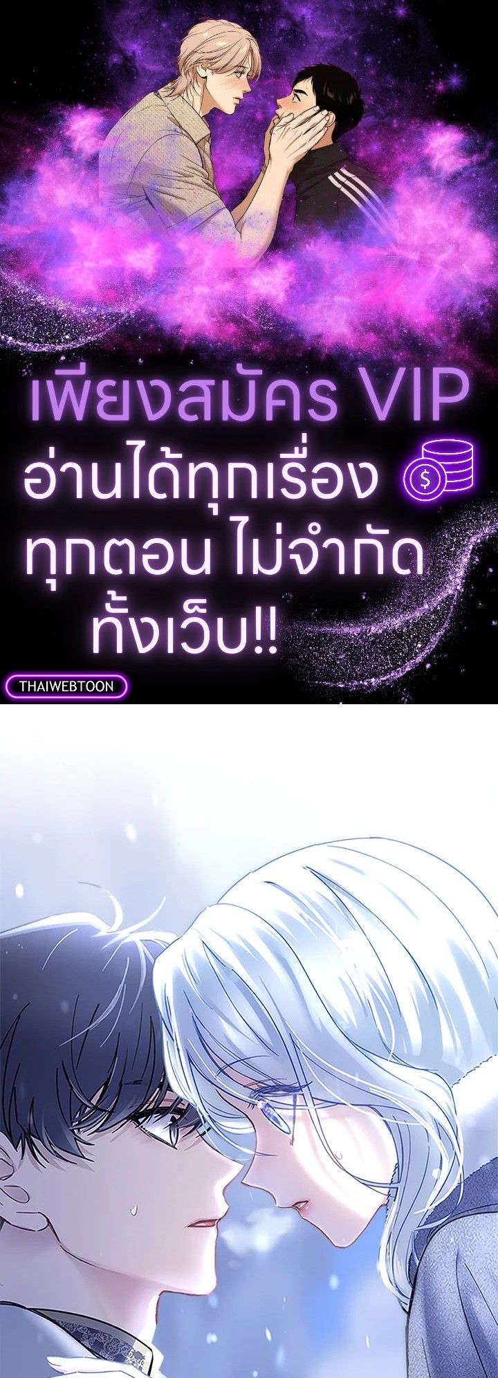 Baby Prisoner of the Winter Castle ตอนที่ 13 1