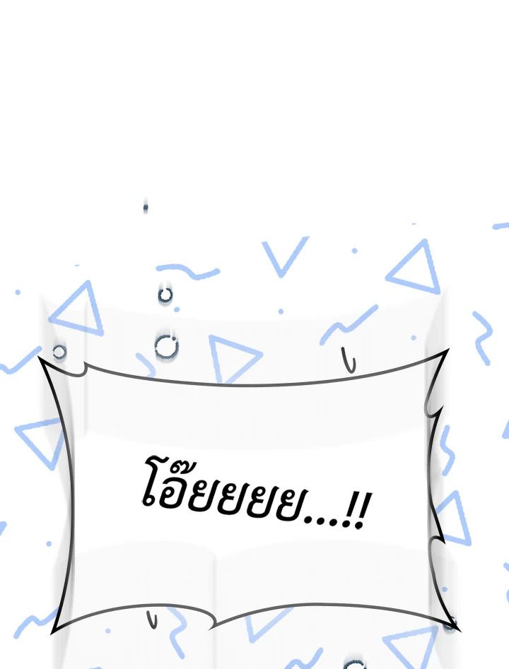 Baby Prisoner of the Winter Castle ตอนที่ 13 11