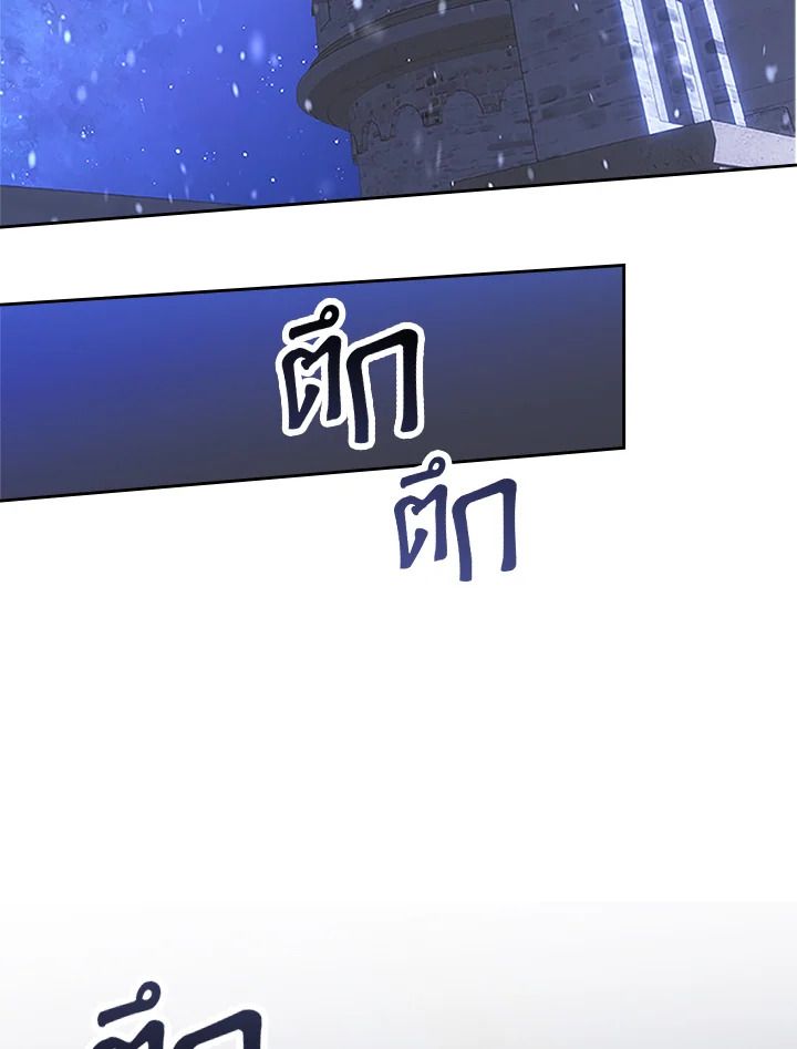 Baby Prisoner of the Winter Castle ตอนที่ 13 14