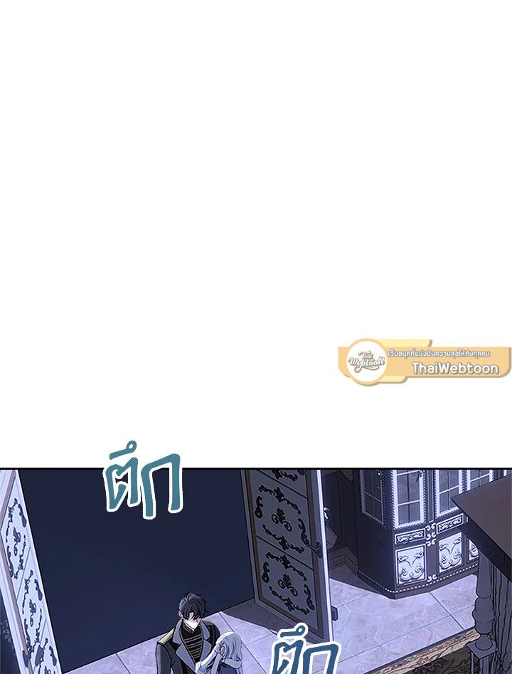 Baby Prisoner of the Winter Castle ตอนที่ 13 17