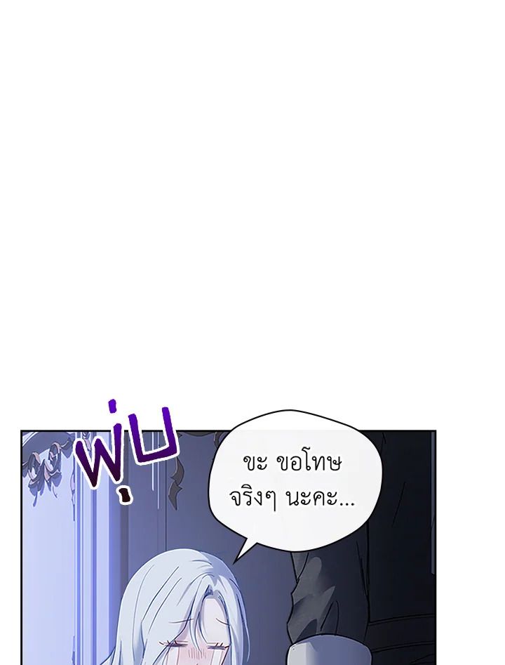 Baby Prisoner of the Winter Castle ตอนที่ 13 19