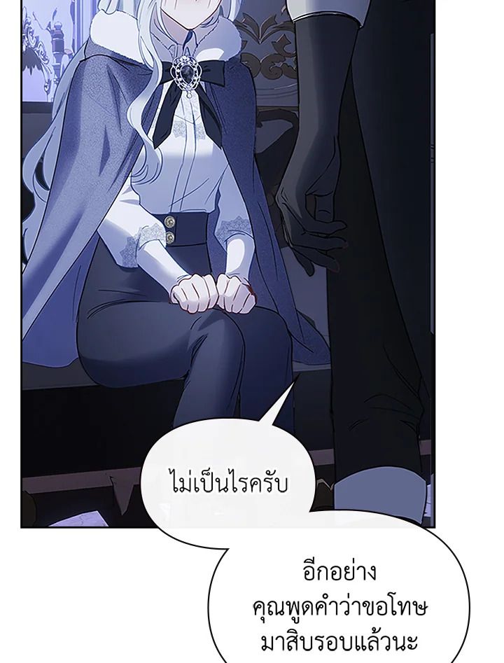 Baby Prisoner of the Winter Castle ตอนที่ 13 20