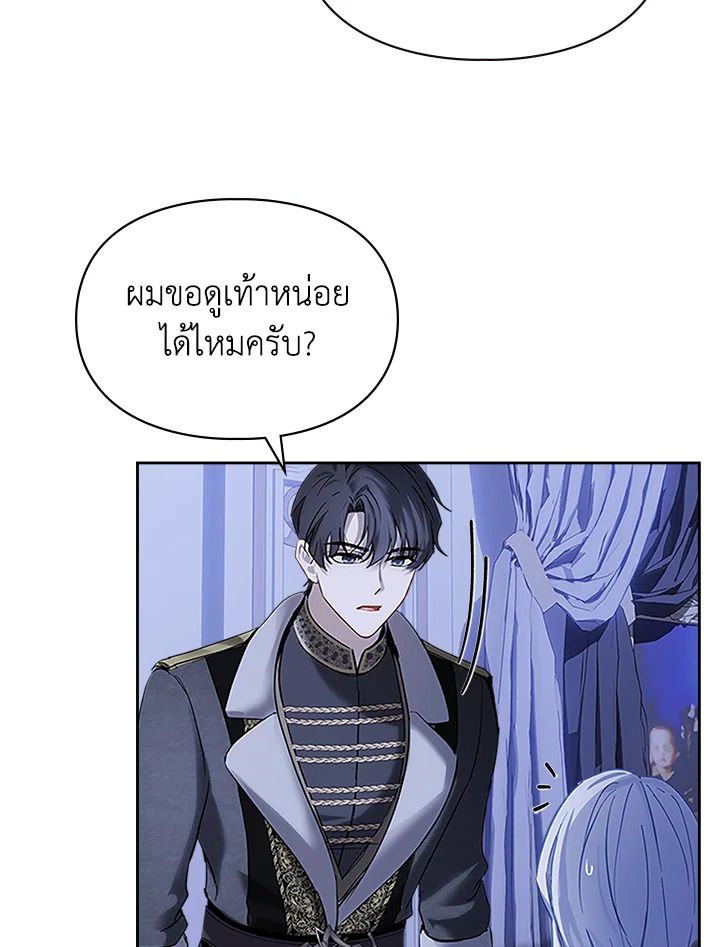 Baby Prisoner of the Winter Castle ตอนที่ 13 21