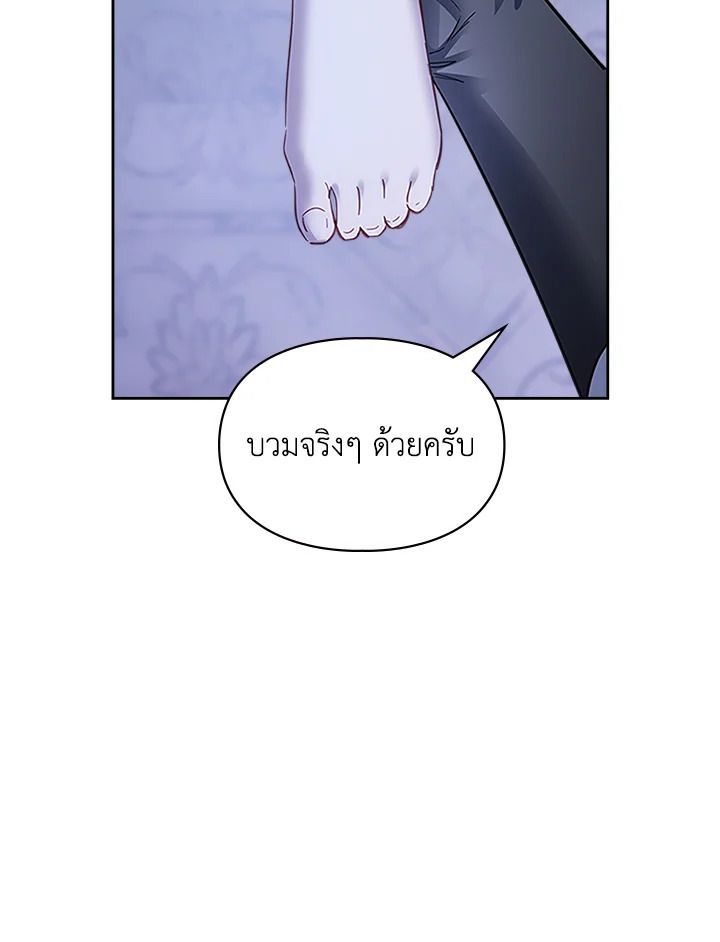 Baby Prisoner of the Winter Castle ตอนที่ 13 24