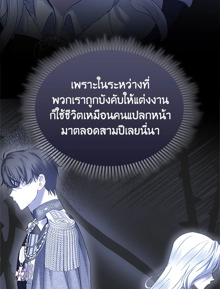 Baby Prisoner of the Winter Castle ตอนที่ 13 31