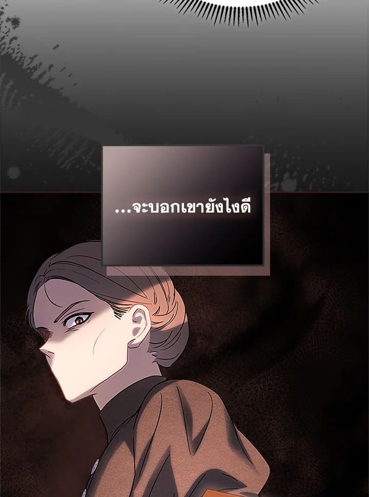 Baby Prisoner of the Winter Castle ตอนที่ 13 35