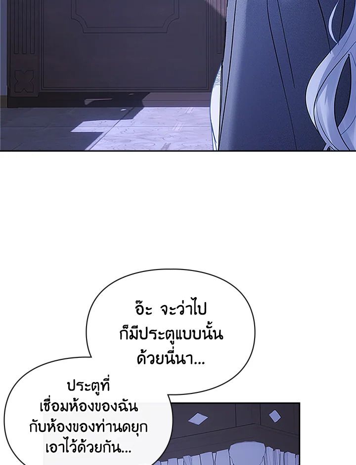 Baby Prisoner of the Winter Castle ตอนที่ 13 28