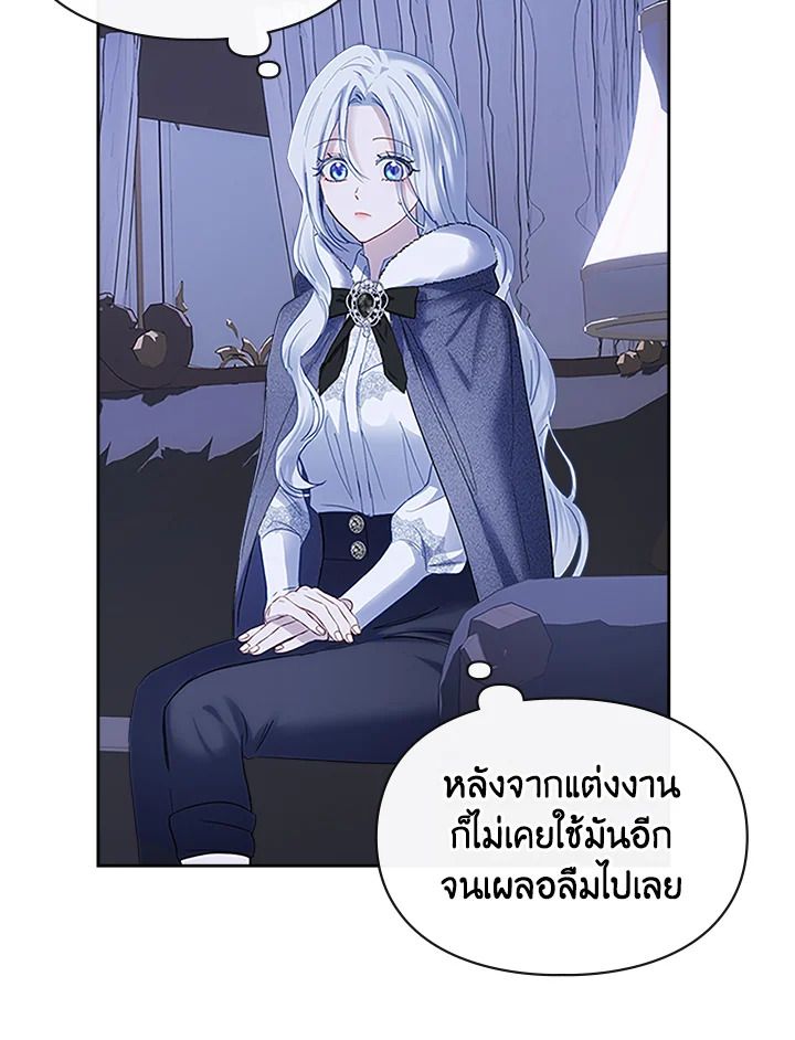 Baby Prisoner of the Winter Castle ตอนที่ 13 29
