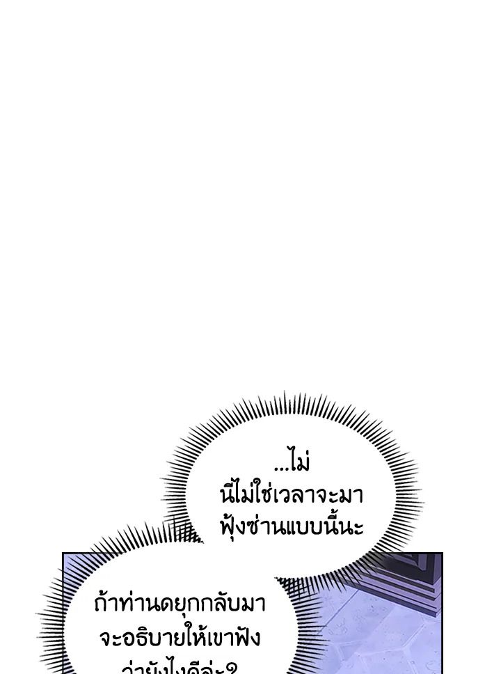 Baby Prisoner of the Winter Castle ตอนที่ 13 33