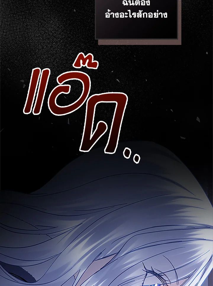 Baby Prisoner of the Winter Castle ตอนที่ 13 40