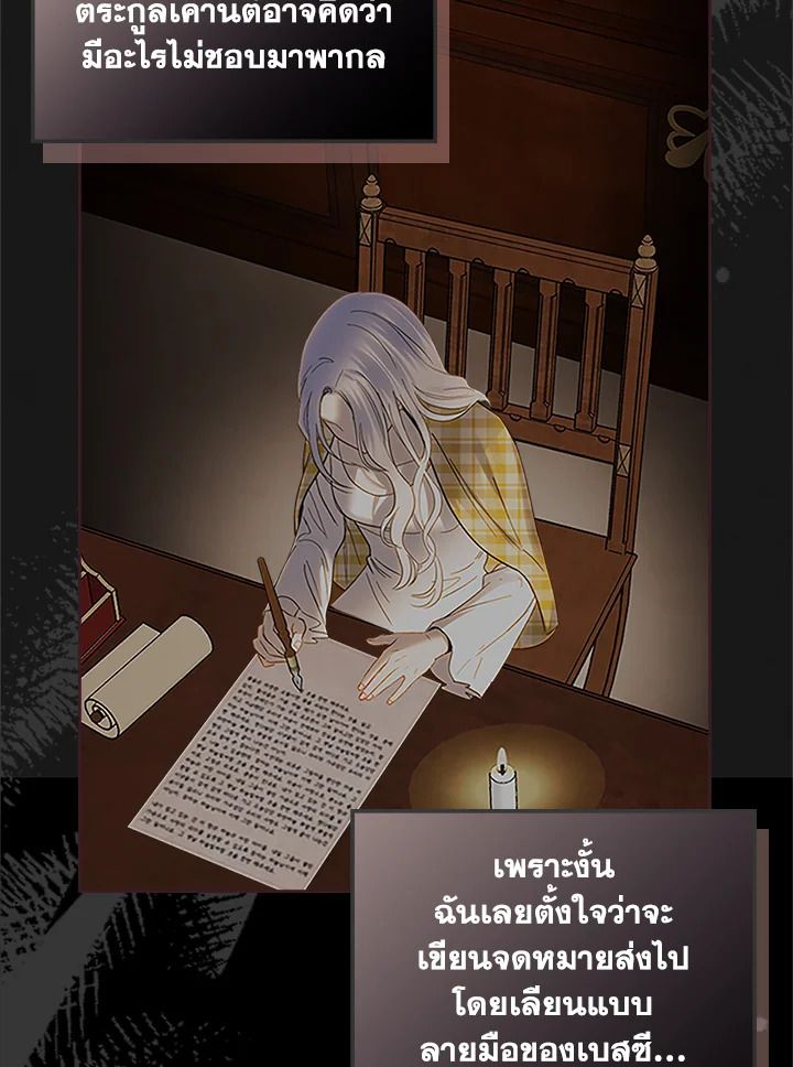 Baby Prisoner of the Winter Castle ตอนที่ 13 38