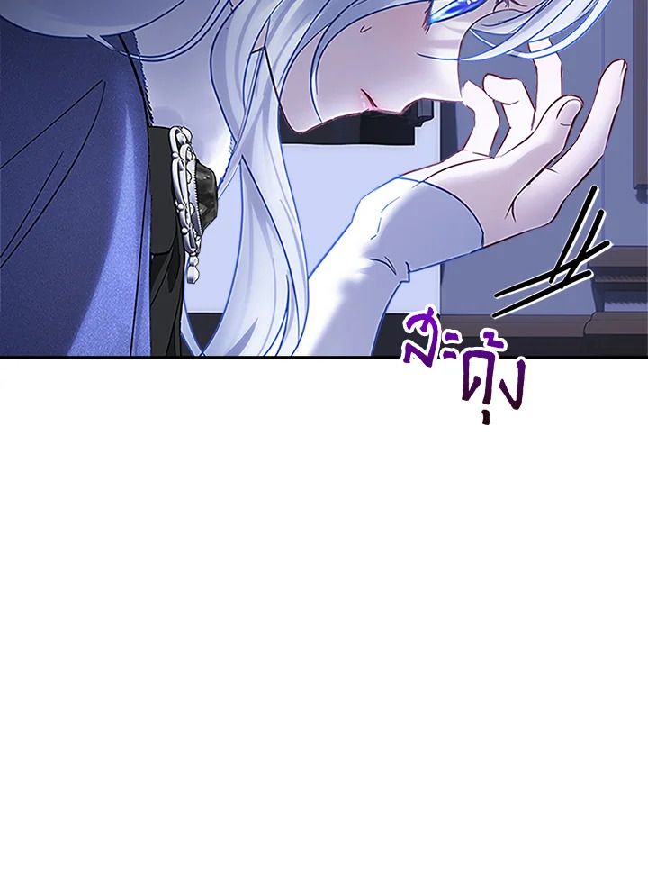 Baby Prisoner of the Winter Castle ตอนที่ 13 41