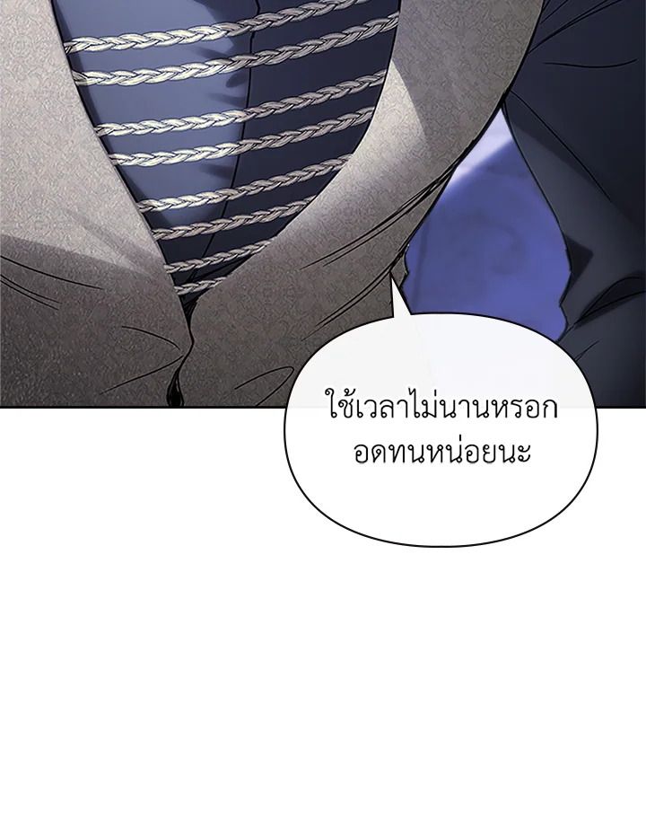 Baby Prisoner of the Winter Castle ตอนที่ 13 49