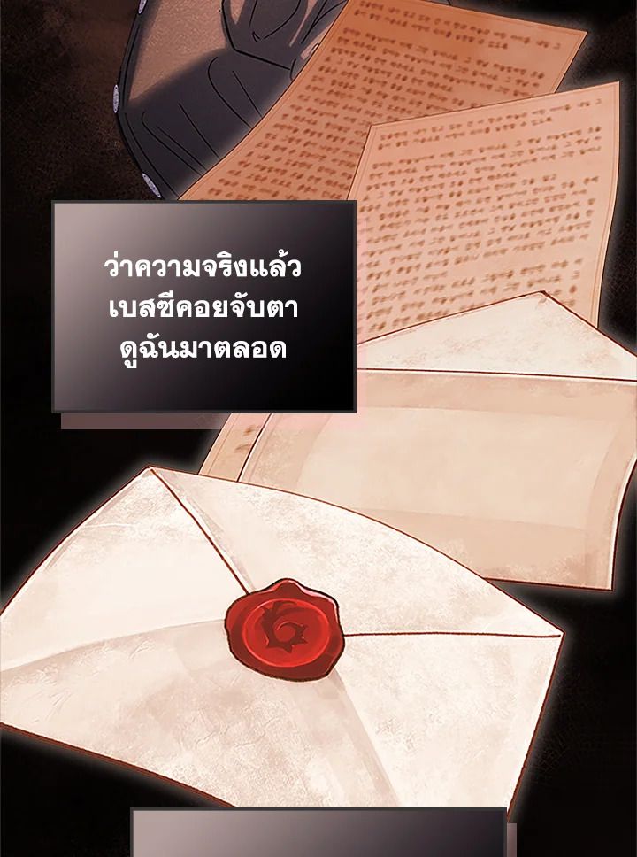 Baby Prisoner of the Winter Castle ตอนที่ 13 36