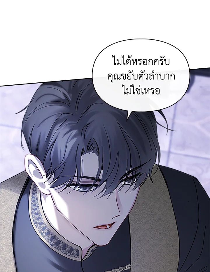 Baby Prisoner of the Winter Castle ตอนที่ 13 48
