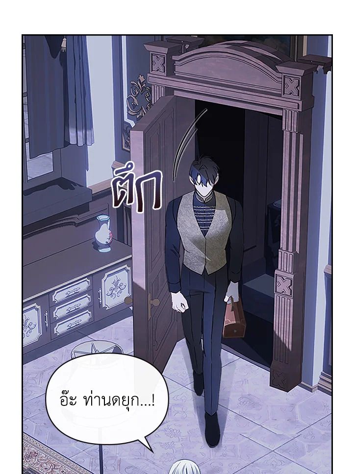 Baby Prisoner of the Winter Castle ตอนที่ 13 42