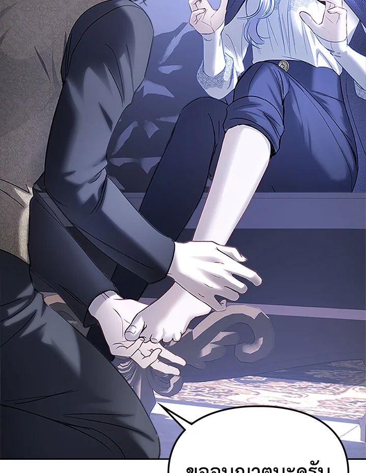 Baby Prisoner of the Winter Castle ตอนที่ 13 45