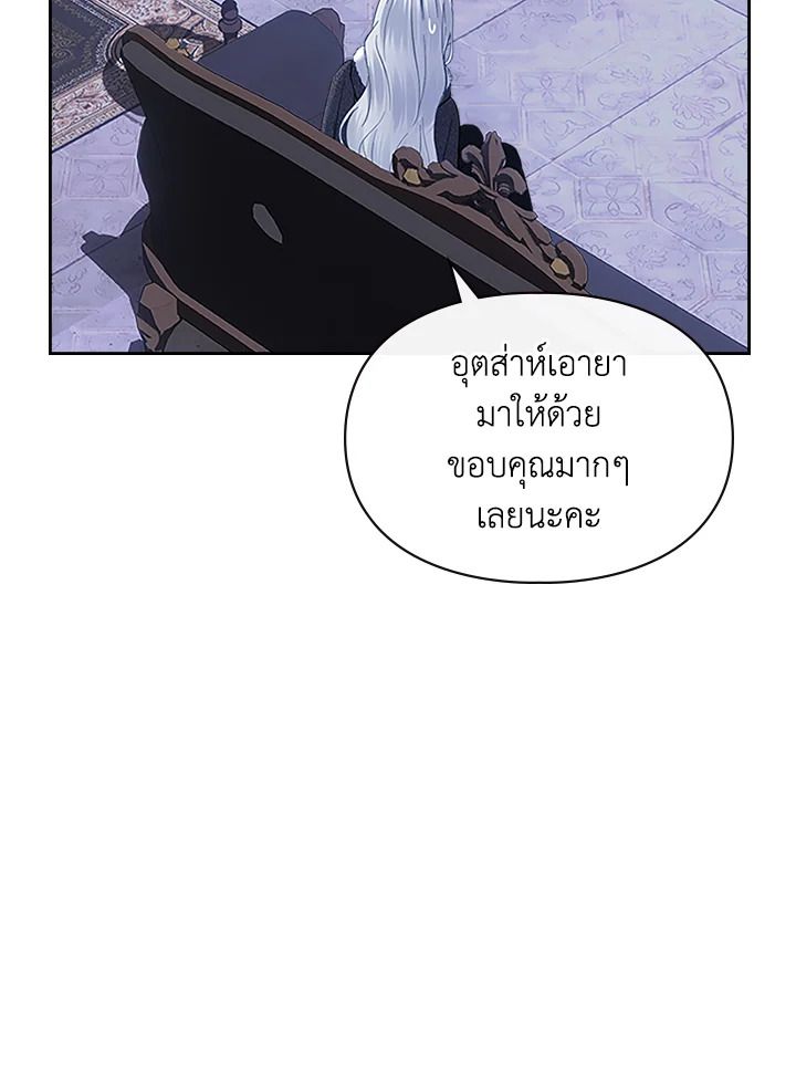 Baby Prisoner of the Winter Castle ตอนที่ 13 43